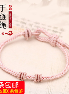 黄金饰品手链绳diy编织成品手绳