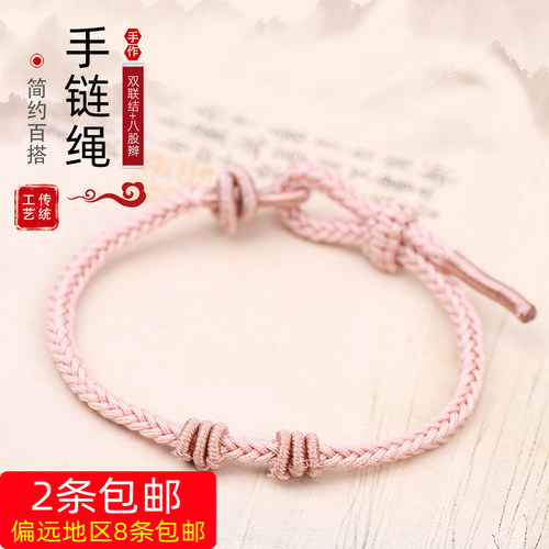 黄金饰品手链绳diy编织成品手绳