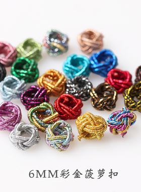 2层彩金6mm菠萝结星光菠萝扣黄金转运珠手绳项链编织配件手工编绳