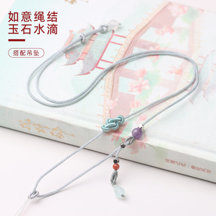 如意结水滴挂绳手工编织细款吊坠翡翠黄金蜜蜡挂脖绳可调款项链绳