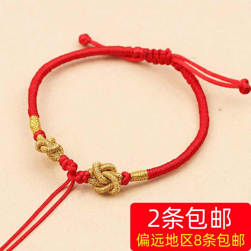 同心结半成品手链diy编织情侣可穿转运珠3D硬金平安扣小红书手绳