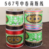 台湾莉斯牌中卷5 7号玉线diy手工编织手链项链线中国结线材红绳