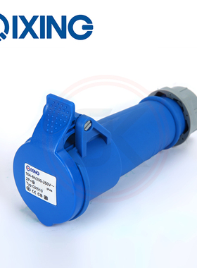 启星科技工业连接器QX510 3P16A藕合器母插座IP44 220-250V 2P+E