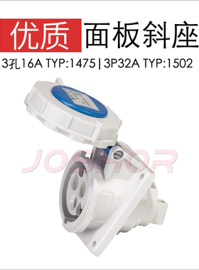JOSHOR索开3孔4孔5孔32A暗装斜插座TYP:1502 TYP:1506 TYP:1551