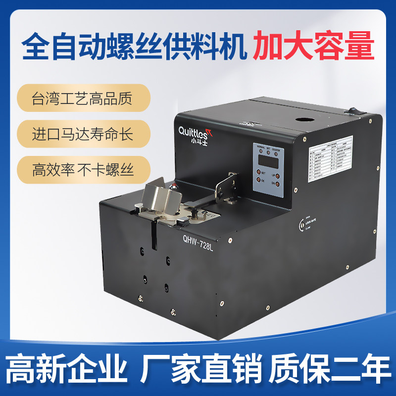 自动螺母排列机精密全自动打螺丝送料机手持平台转盘式供料器厂家