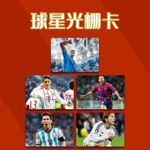 球星光栅卡足球单人周边多变化卡球迷周边二创球员闪变卡