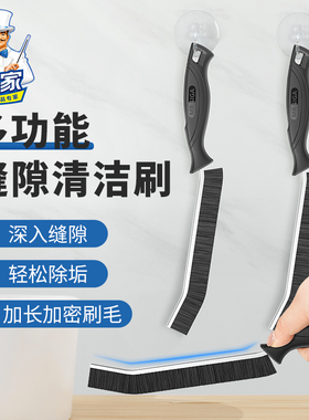 世家缝隙刷多功能无死角清洁硬毛刷卫生间墙角长柄地板刷边角刷子