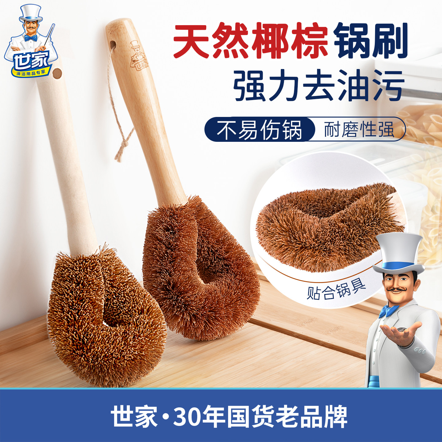 世家椰棕刷2至3只木柄洗锅刷长柄刷锅碗碟清洁刷子厨房刷锅除油刷