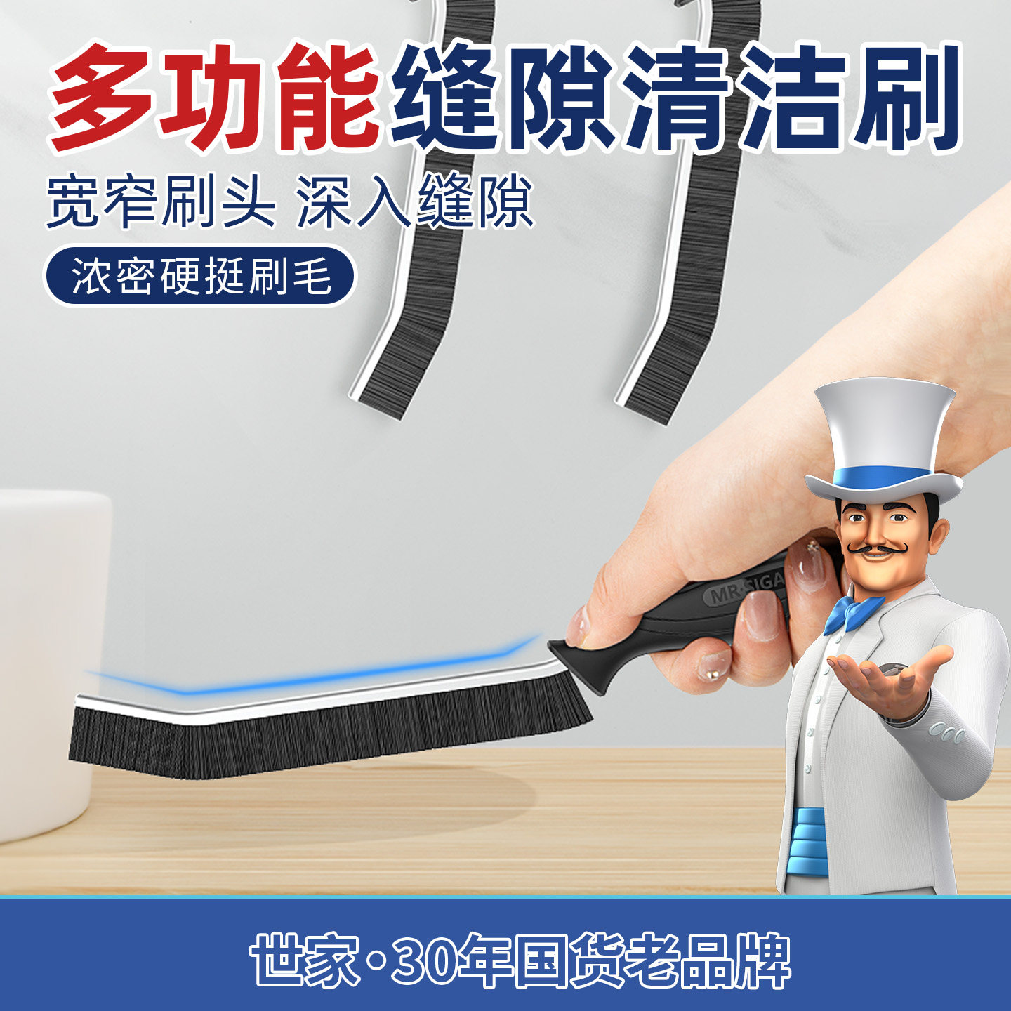 世家多功能无死角缝隙刷图片