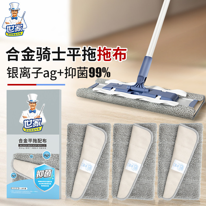 世家银离子抑菌拖布加厚吸水
