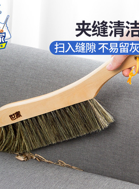 世家马鬃毛床刷除尘刷清洁地毯单长柄防静电木柄小笤帚扫把地毯刷
