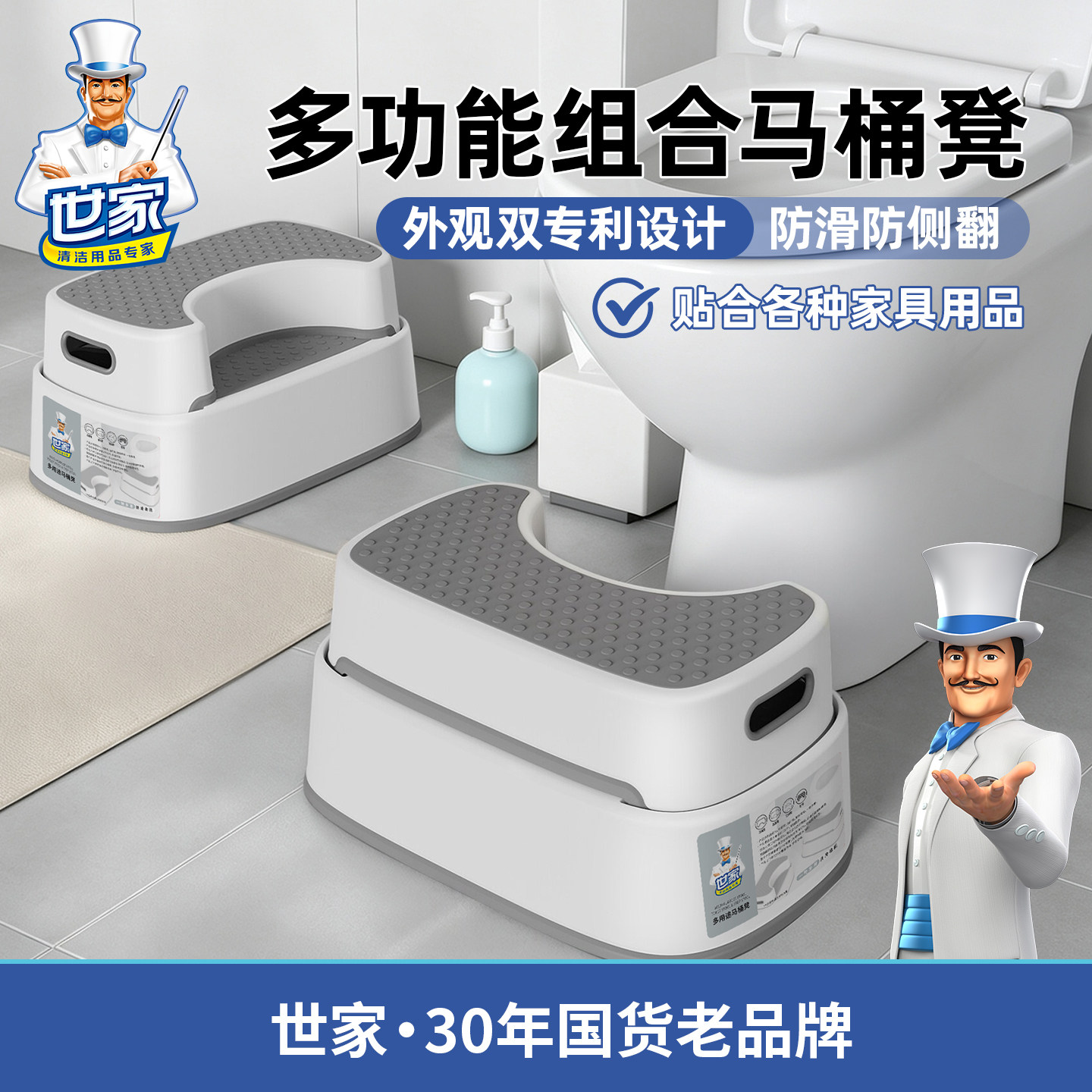 世家马桶凳蹲坑神器多功能阶梯凳图片