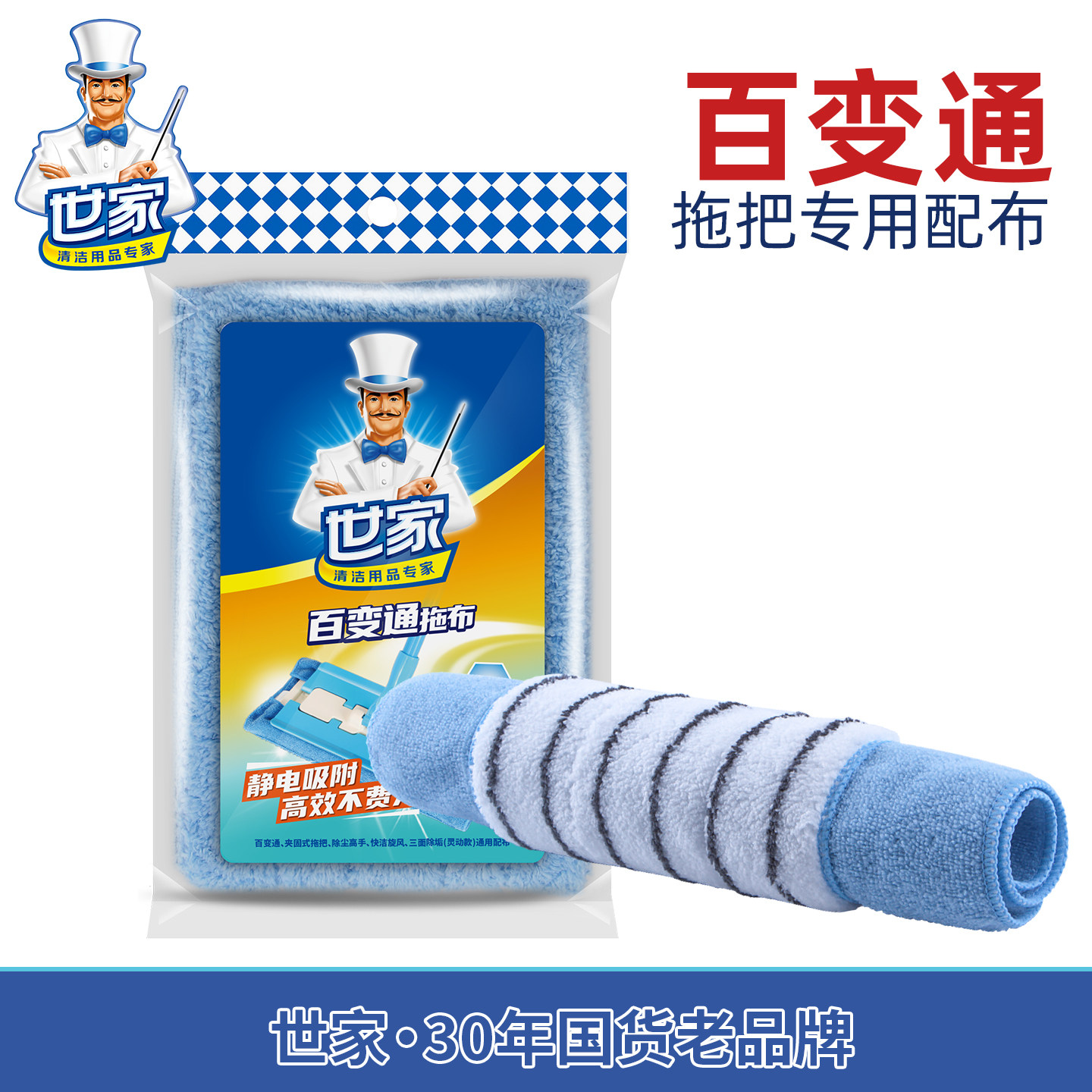 世家百变通专用拖布细纤维拖把头图片