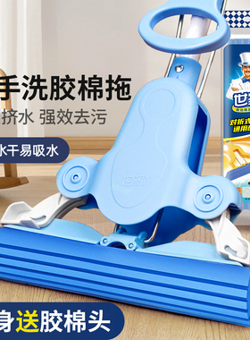 世家胶棉拖把对折式四面挤水家用免手洗海绵头吸水海棉拖把一拖净