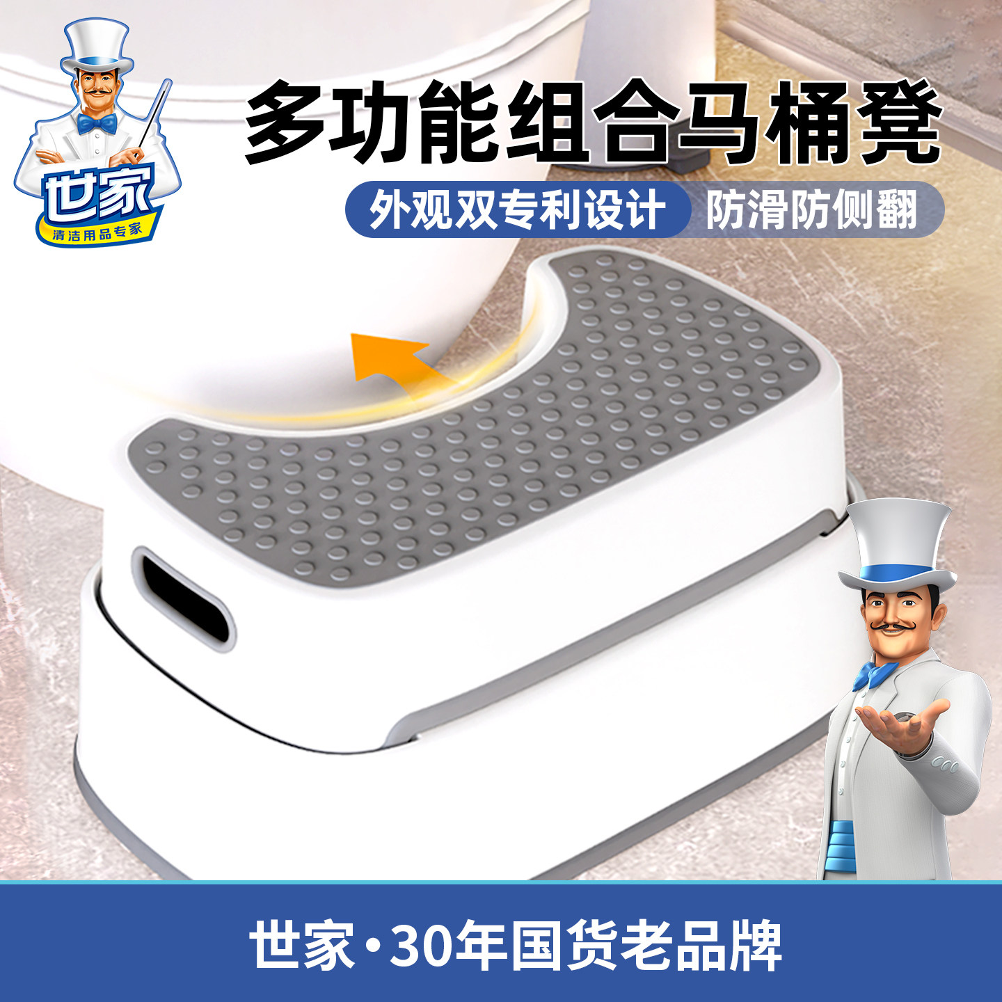 世家马桶凳蹲坑神器多功能阶梯凳图片