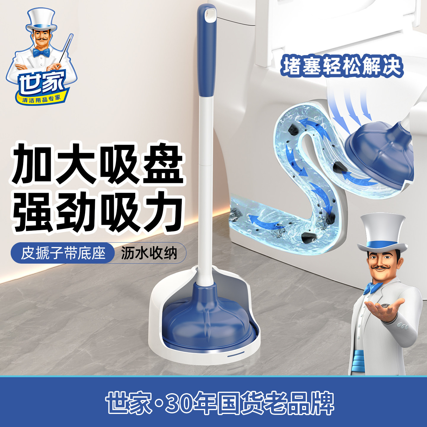 世家马桶疏通器皮搋子下水管道厕所堵塞的专用工具神器强吸力家用