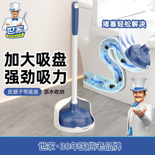世家马桶疏通器皮搋子下水道厕所