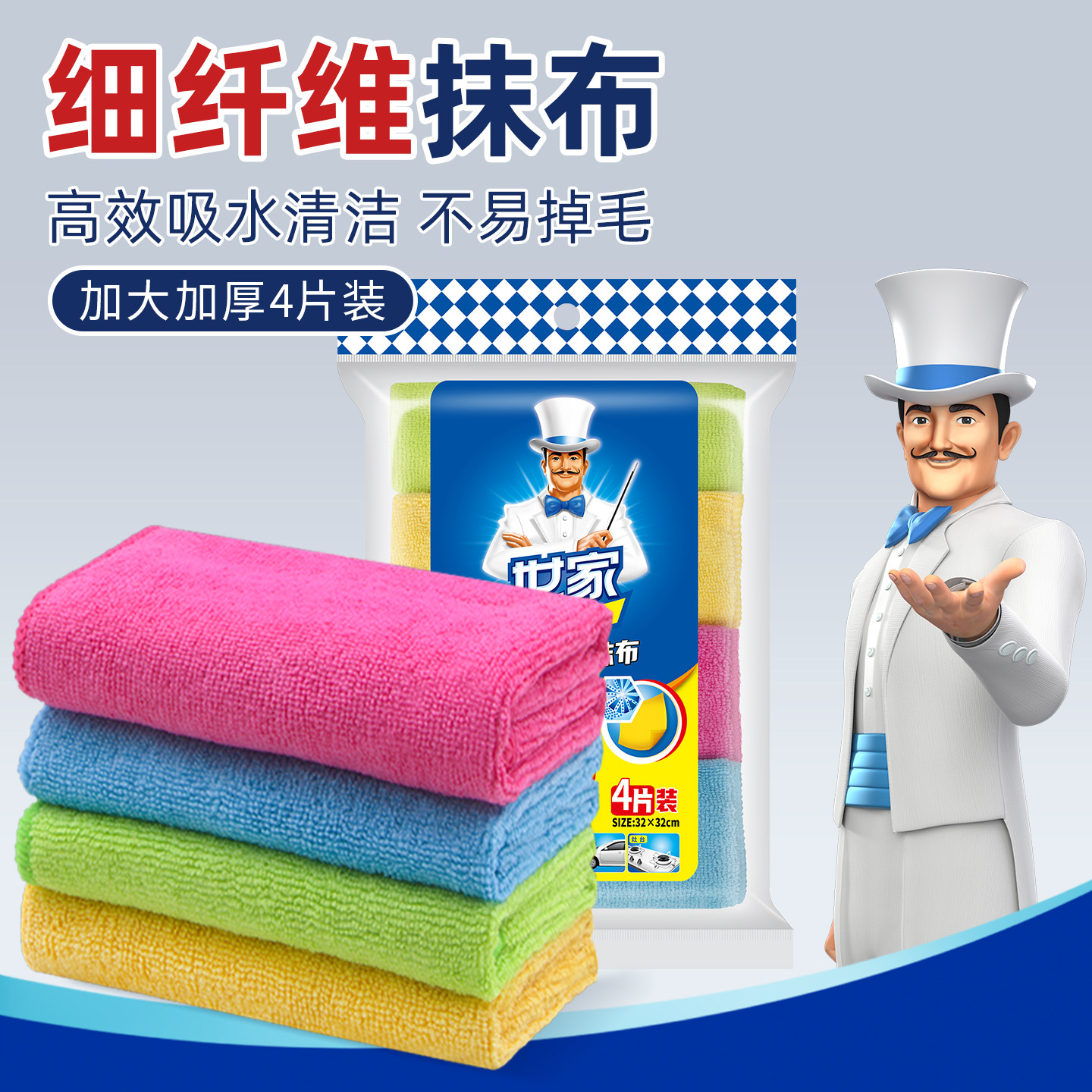 世家细纤维抹布4至5条装厨房清洁家居吸水洗碗布洗碗巾擦布清洁布