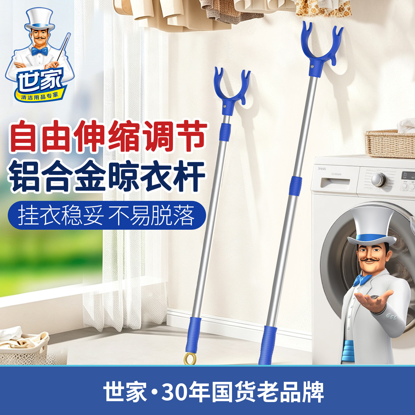 世家铝合金晾衣叉晒衣服家用撑衣杆挑衣叉丫挂收衣可伸缩宿舍学生