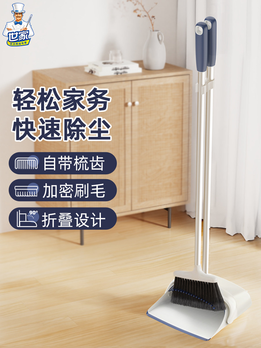 世家扫把簸箕家用可折叠簸箕小扫把套装加密扫帚组合两件扫地笤帚