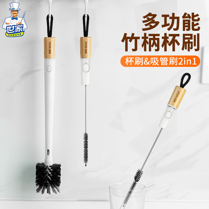世家二合一多功能杯刷吸管刷