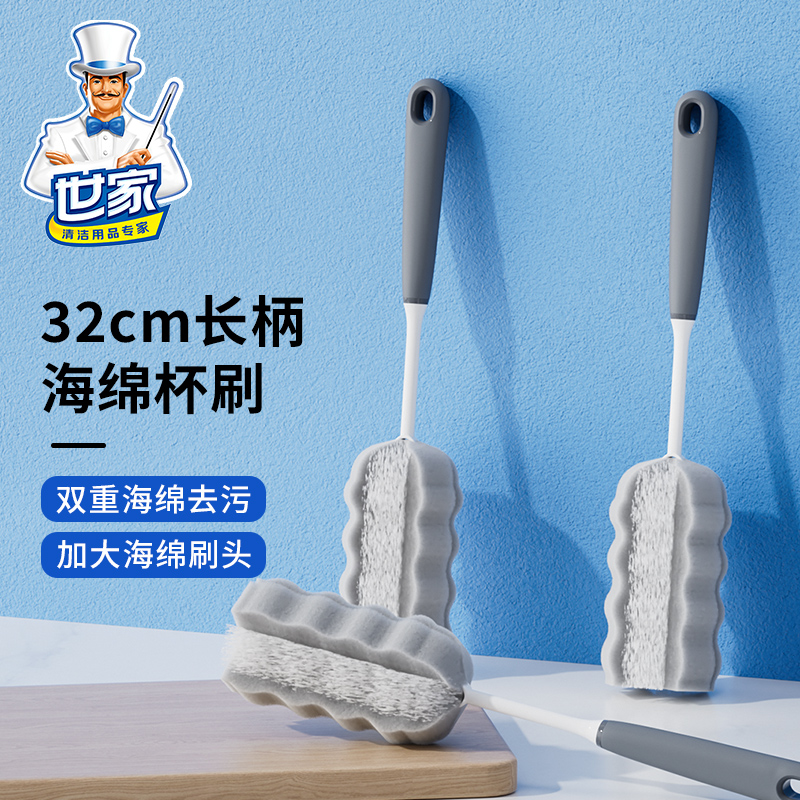 世家杯刷长柄海绵瓶刷