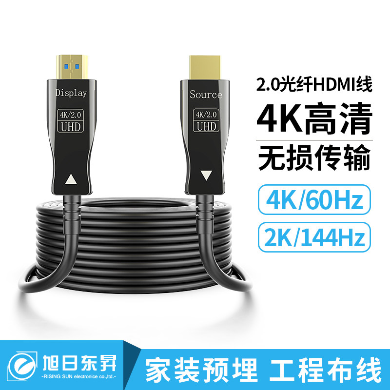 弗联2.0光纤HDMI4K高清图片