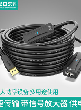 弗联USB延长线带信号放大器供电