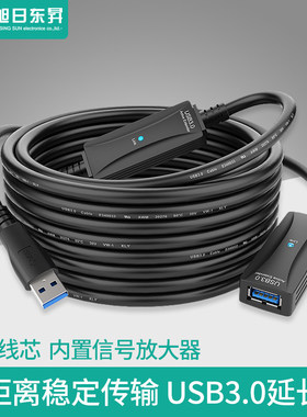 弗联USB3.0延长线带供电放大器