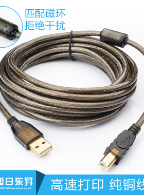 usb打印机数据线加长惠普佳能三星爱普生电脑连接线5/10/20米延长