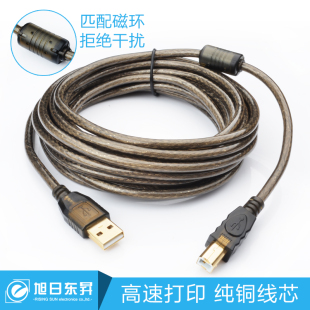 usb打印机数据线加长惠普佳能三星爱普生电脑连接线5 20米延长