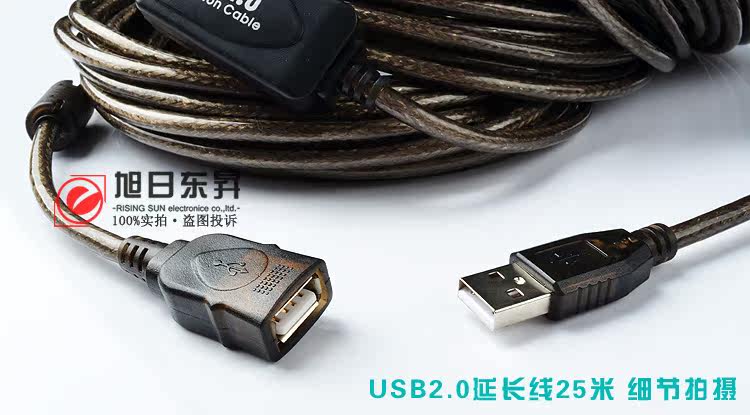 Prolongateur USB - Ref 436387 Image 3
