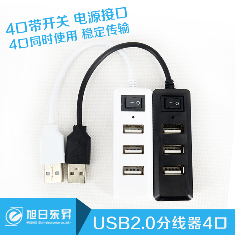 usb2.0分线器包邮usb外接电源