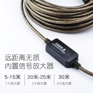 USB2.0延长线20米 枪盘点机连接线 USB信号放大 扫描枪数据线扫码