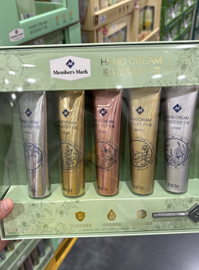 山姆国内代购 MM高保湿香氛护手霜75ml*5支 持久留香 长效保湿