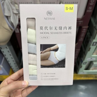 山姆国内代购NEIWAI内外莫代尔无缝内裤6条装混色无痕高弹女士裤