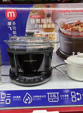 山姆代购 摩飞多功能养生锅电炖锅煲汤隔水燕窝炖陶瓷自动 MR9083