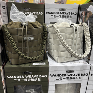 山姆国内代购 UNICARE二合一漫游编织包水桶包可手提斜挎女士背包