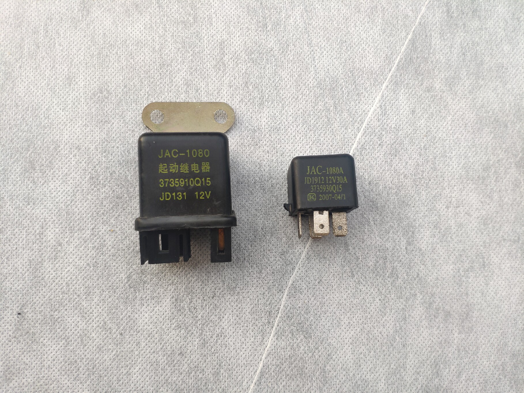 江淮康铃 帅铃 骏铃 起动 启动继电器 3735910q15 30 12v 4脚