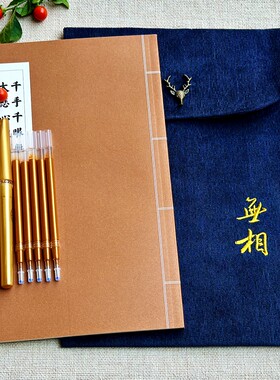 文艺字帖带0.7描金笔描红楷书经典字帖千手千眼11遍加厚纸张全册