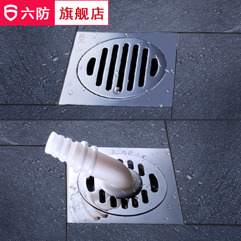 正品六防专利全铜卫生间洗衣机防臭地漏大排量防溢水阳台广口芯