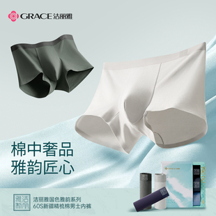 青少年平角短裤 纯棉裆三角裤 高弹亲肤 10A抑菌内裤 洁丽雅国色男士