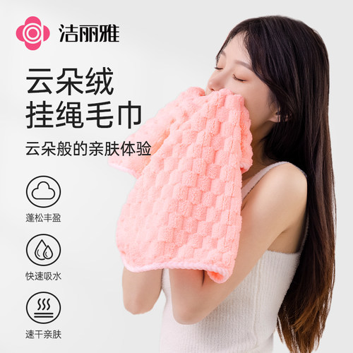 洁丽雅毛巾家用柔软吸水不易掉毛