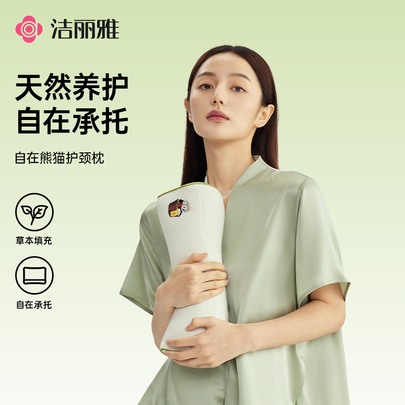 洁丽雅自在熊猫苦荞枕头支撑颈椎枕芯成人护颈枕助睡眠家用宿舍