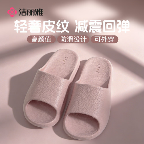 洁丽雅复古皮纹休闲居家拖鞋男女防滑设计轻便软平底情侣凉拖夏季