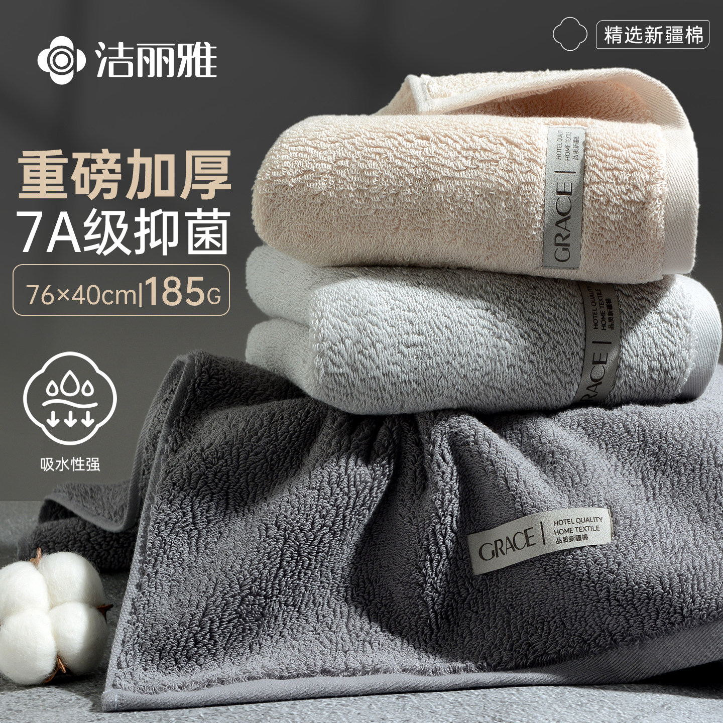 洁丽雅纯棉毛巾加厚洗澡吸水不掉毛成人家用洗脸2026新款全棉面巾