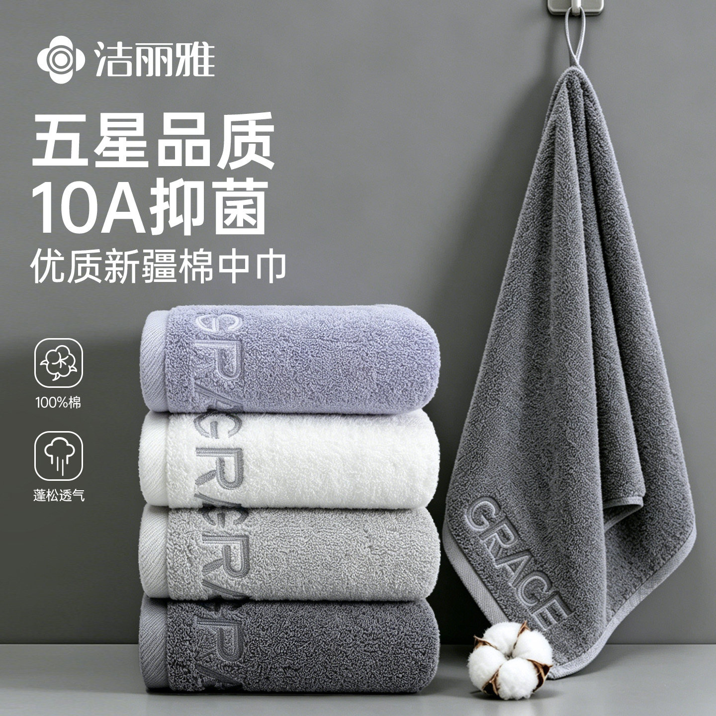 洁丽雅男士短厚毛巾纯棉洗脸家用全棉吸水加厚中巾洗澡2026新款女