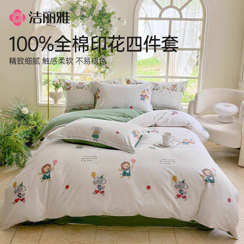 洁丽雅全棉印花四件套床品家庭宿舍纯棉亲肤好眠