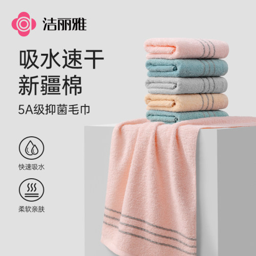 洁丽雅纯棉毛巾5A抑菌新疆棉吸水