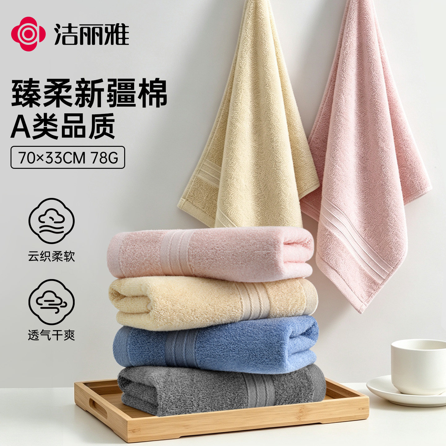 洁丽雅毛巾纯棉女洗脸巾吸水100%全棉家用成人不易掉毛擦脸巾批发